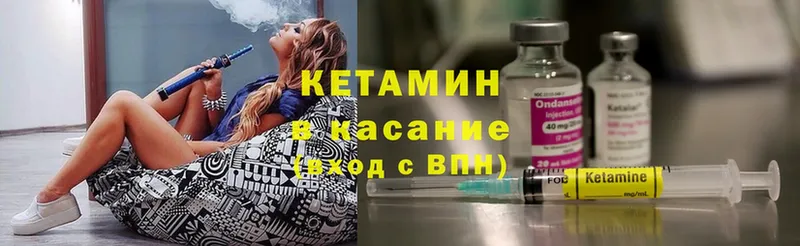 Кетамин ketamine Шуя